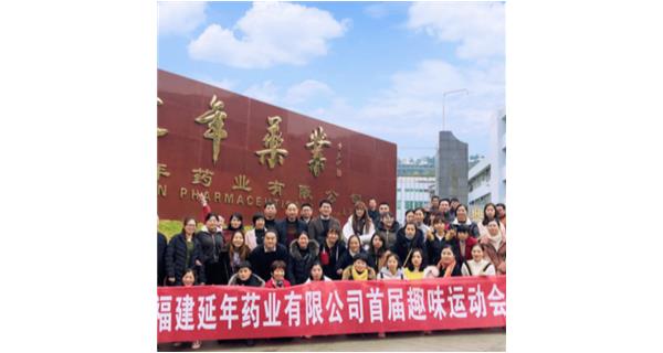 福州承天国际健康管理有限公司首届职工趣味运动会